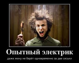 elektrik